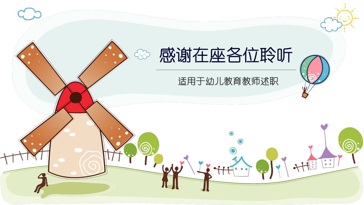 卡通可爱 (14).pptx